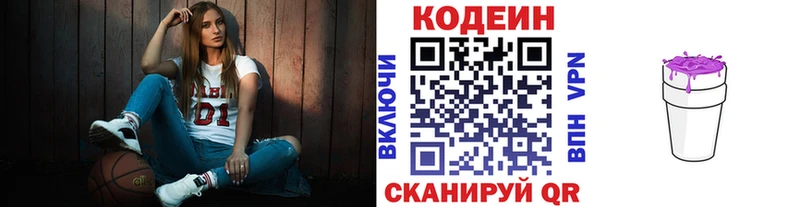 Кодеиновый сироп Lean напиток Lean (лин) купить кракен ONION Каменск-Уральский