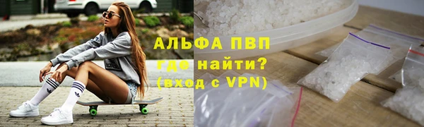 ALPHA PVP Балахна
