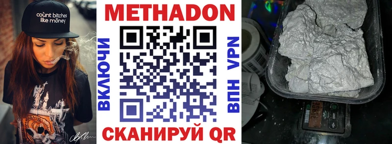 Метадон кристалл  Каменск-Уральский 