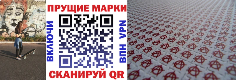 Наркотические марки 1,8мг  Каменск-Уральский 